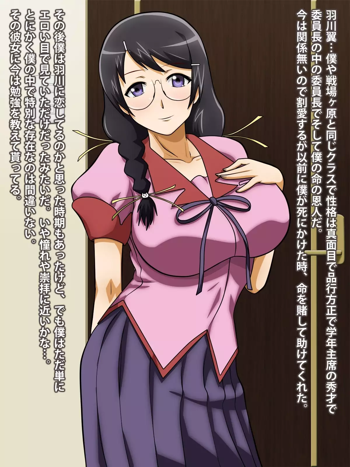 Boku to Kanojo to Migite no Kanojo.