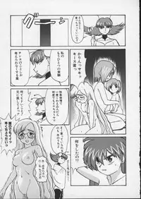 [Anthology] Viper V-5