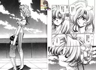 [Urushihara Satoshi, Yoshimoto Kinji] Yuukyuu Mokushiroku Eidoron Shadow volume 2 [Chinese]