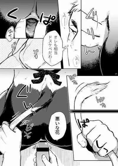 Ippai Dashite ne Hana-chan