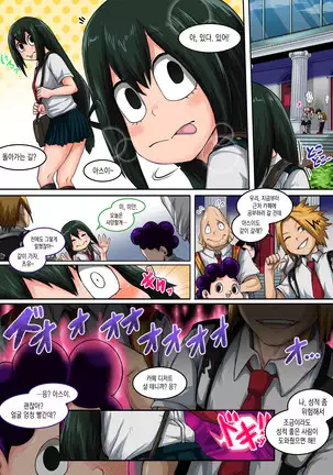 Boku no Harem Academia 6-wa