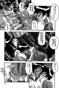 [Hindenburg] Ninshin Shichau - Become Pregnant