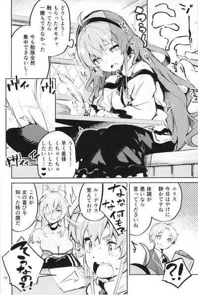 Ojosama mo honki dasu