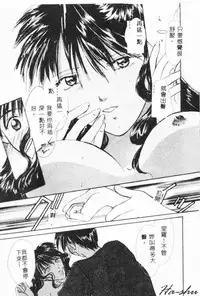 [Setsuna] Binetsu [Chinese]