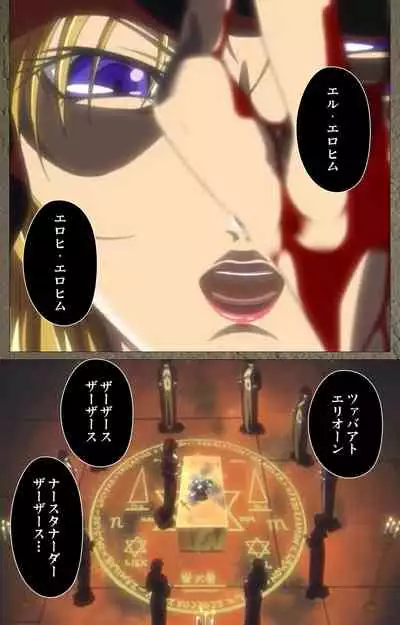 Shin Bible Black kanzenhan