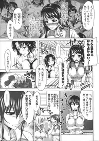 [Takuwan] H.Ero -Sei no Kyoushitsu-