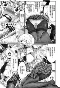 [Katsura 24 Gou] OPPAI MAID | 豐嫩美乳色女傭 [Chinese]