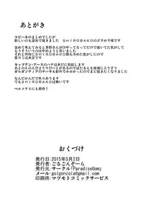 [ParadiseGom (Gorgonzola)] Copy Book Summary+α (Captain Earth, SHIROBAKO) [Digital]