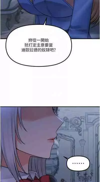 Elf Who Likes to be Humiliated Chapters 41 to 50