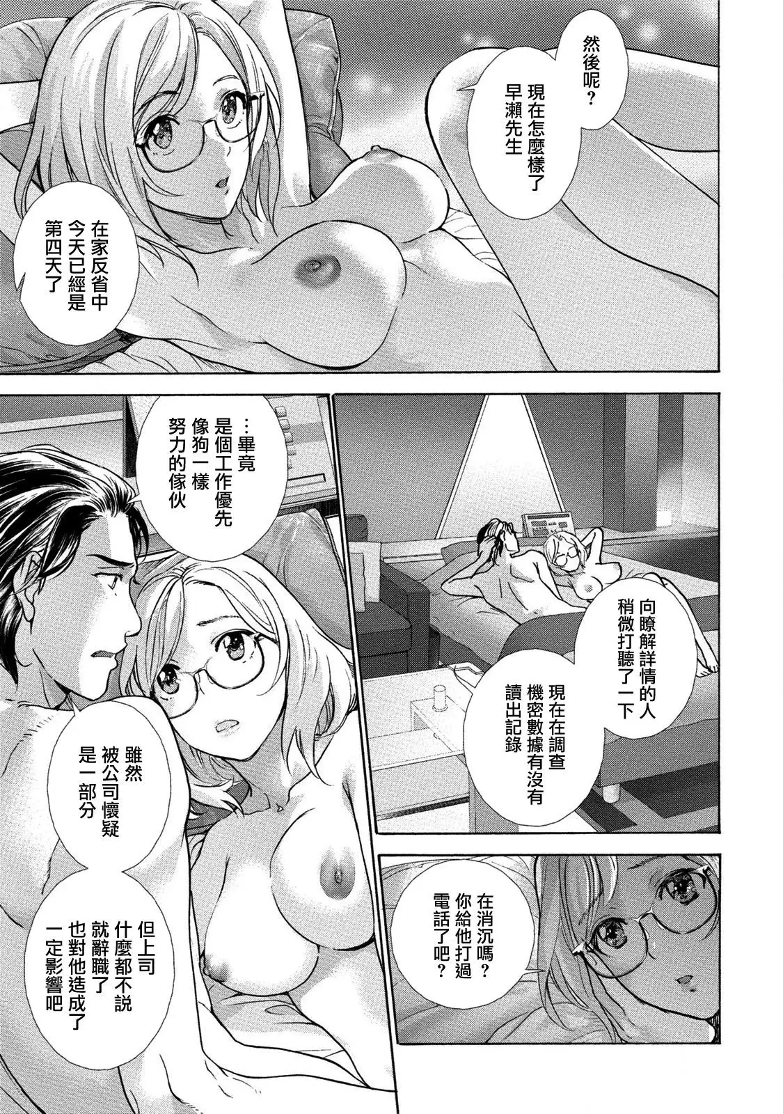 Kurofune Raishuu Girl! Ch. 6-8 +番外