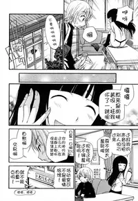 [Kamirenjaku Sanpei] Anal Angel Ch. 0-5 [Chinese] [不冠名汉化]