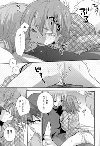 (C83)[Kinako Gyuu Nyuu (Tomoharu)] Shachou to Hisho to, (Inazuma Eleven GO)