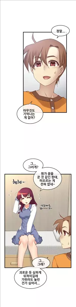 Master in My Dreams Ch.90-118