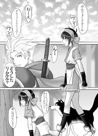 Primrose Path (Samurai Spirits Rimururu)