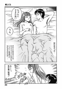 [Maakou] Motto Motto Koisuru 5 Byousen 3