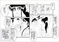 (同人誌) [Alice.Blood] 洗脳教育室～神☆薫編～