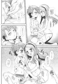 (C84) [Marchen Box (Various)] THE Under Chuugakusei 2 (Various)