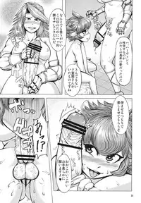 (C89) [Kakumei Seifu Kouhoushitsu (Various)] Dosukebe Harvin Puniana Tou (Granblue Fantasy)