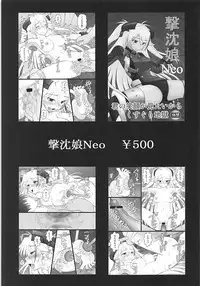 [Asanoya (Kittsu)] Connect Kunren wa Kusuguri de 1 (DARLING in the FRANXX)