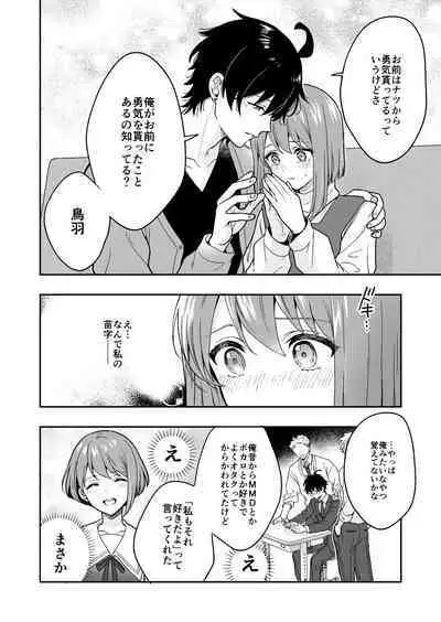 Virtual na Oshi to Real de Tsunagaru Koi nante