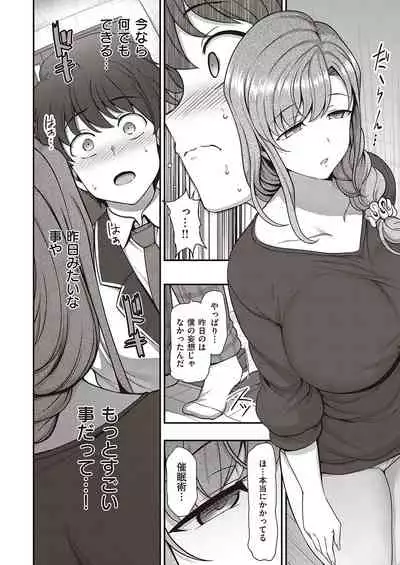 [Aiue Oka] FamiCon - Family Control Ch. 1-2 [Digital]