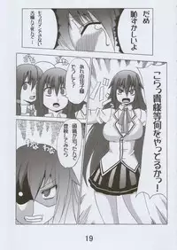 [音文堂 (葵じゅん)] 裕太郎君の災難