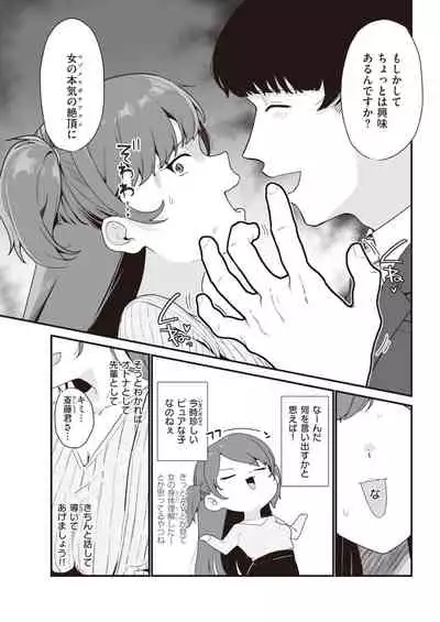 COMIC Kairakuten 2022-01