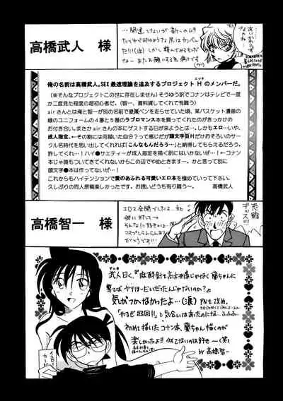 Beika Saga Shoutengai Sono Ichi