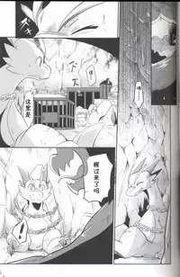 (Kansai! Kemoket 6) [Kemono no Koshikake (Various)] Kudamonogo ~Sankuchime~ [Chinese] [虾皮汉化组]