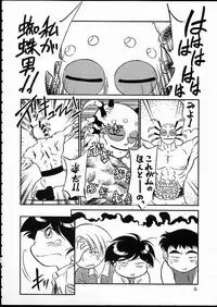 [Isami Kaihatsu Jigyoudan (Various)] Kaiketsu Spats (Tobe! Isami)