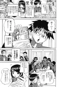 [Chunrouzan] Joshi Shougakusei Seifuku Keikaku - JS Conquest Planning [Digital]