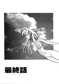 [Toura Kyura] Kanjite GHOST - Feel a Molest GHOST