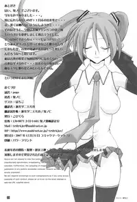 [Kopikura (Kino Hitoshi)] Pogo (Vocaloid) [ENG/JAP]