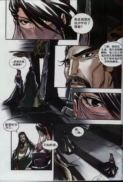 诛仙1 一剑倾城