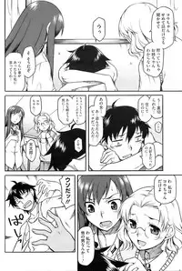 COMIC HOTMiLK 2009-10