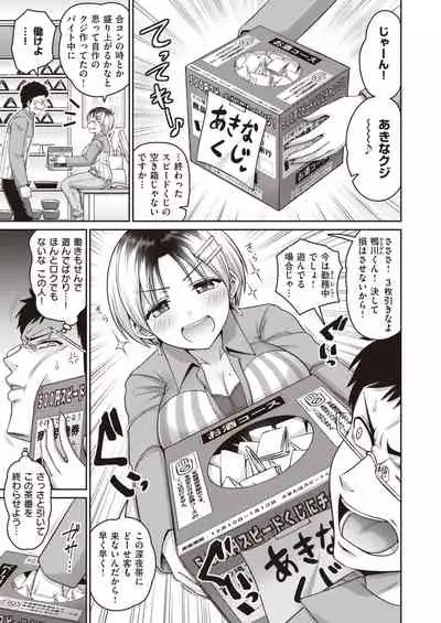 COMIC Shitsurakuten 2020-04