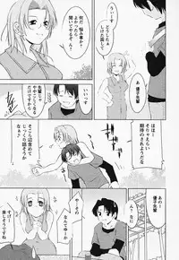 [Zen9] Tottemo sweets