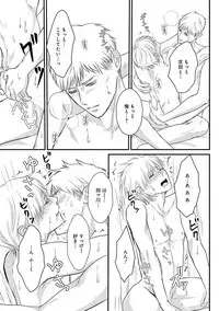 [Omoimi] Romance to Jealousy