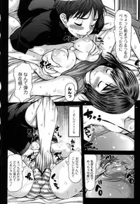 [Takorina Gahaku] Niku Feti [Digital]