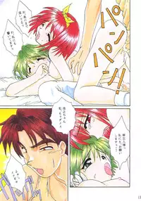 [M-10 (Kurokawa Mio)] Sweet Home (To Heart)