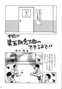 (C72) [Kacchuu Musume (Various)] Stamina Princess (Various)