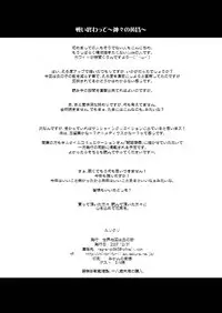 [Sekai Chizu wa Chi no Ato (jude)] Murikuri (Quiz Magic Academy) [Digital]