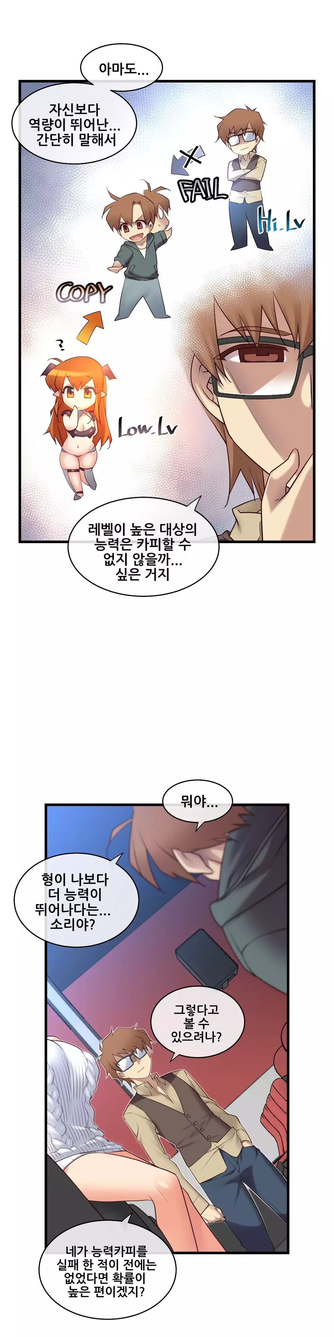 Master in My Dreams Ch.90-115