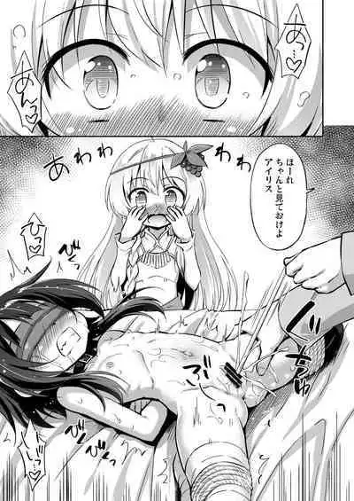 Kono Oujo-sama to Bakuretsu Musume ni Ikenai Yoasobi o!