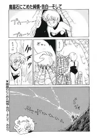 [Amagi Kei] Ikinari! can^2 3