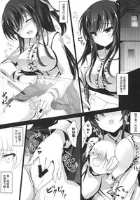 (COMIC1☆13) [Chocolate Latte (Ichiyo Moka)] Saimin Kanojo [Chinese] [胸垫汉化组]