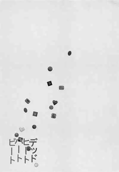 (Zenkuu no Chou Hasha 2019) [JIEITAI (Ketsudrum)] Dead Heat Heartbeat (Granblue Fantasy)