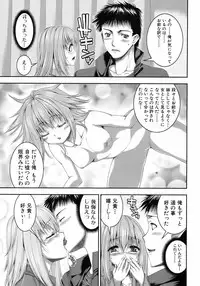 Jun-ai Kajitsu 2008-07