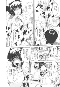 [Tsukino Jyogi] Omasena Petit Ange Complete