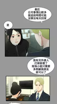 Three sisters 三姐妹ch.8-10 (chinese)